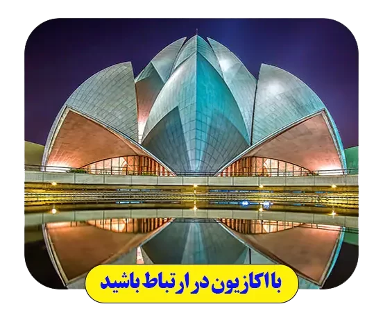 تماس باا ما تماس باا ما